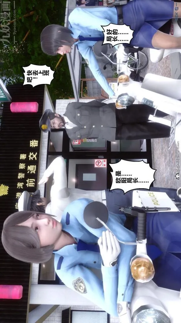 [3D]秘密 - 第45章-01话 - page 65