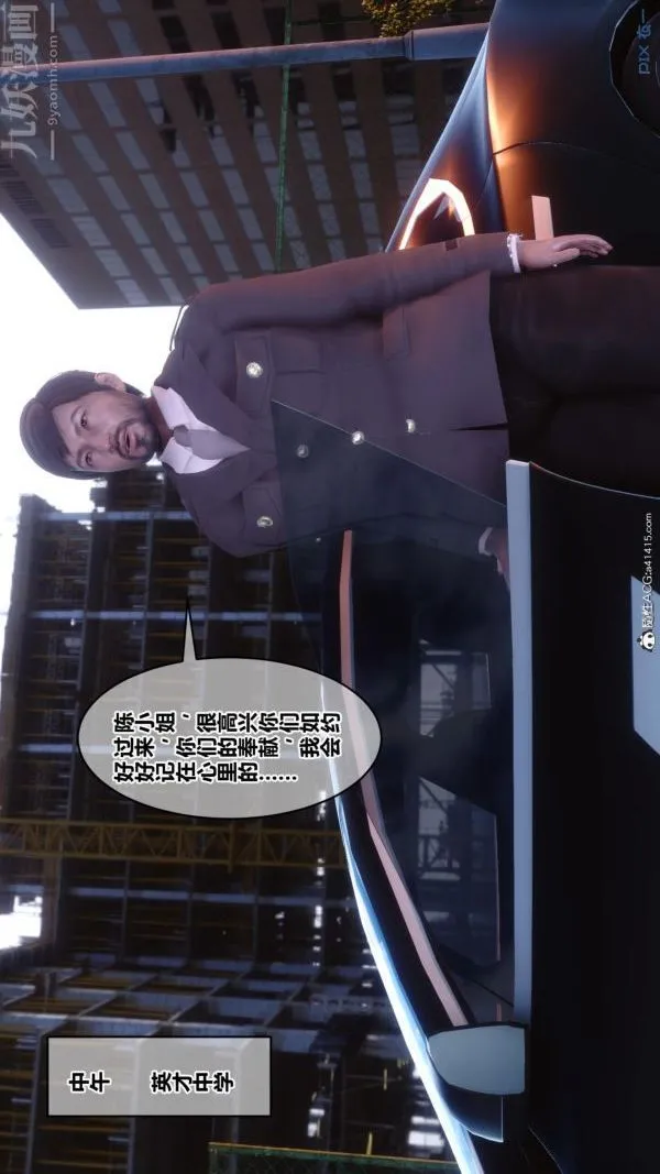[3D]秘密 - 第45章-01话 - page 67