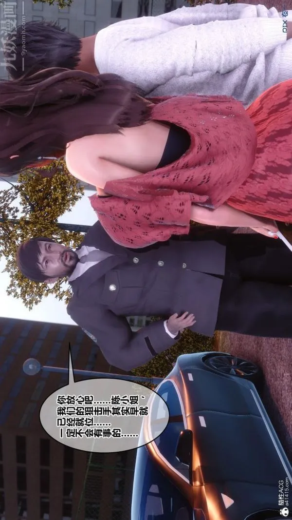 [3D]秘密 - 第45章-01话 - page 69