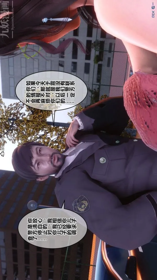 [3D]秘密 - 第45章-01话 - page 72