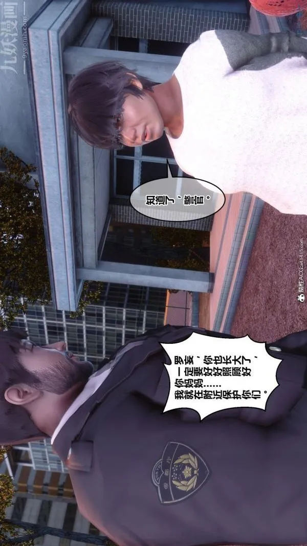 [3D]秘密 - 第45章-01话 - page 75