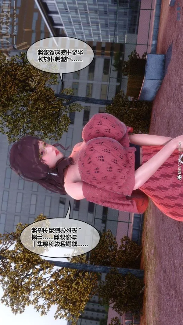 [3D]秘密 - 第45章-01话 - page 77