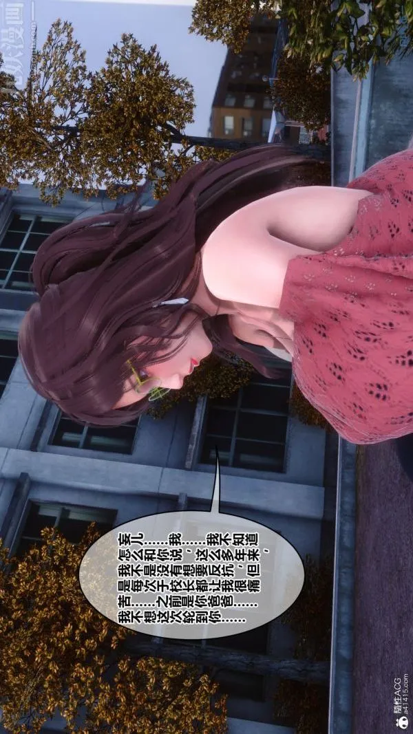 [3D]秘密 - 第45章-01话 - page 83