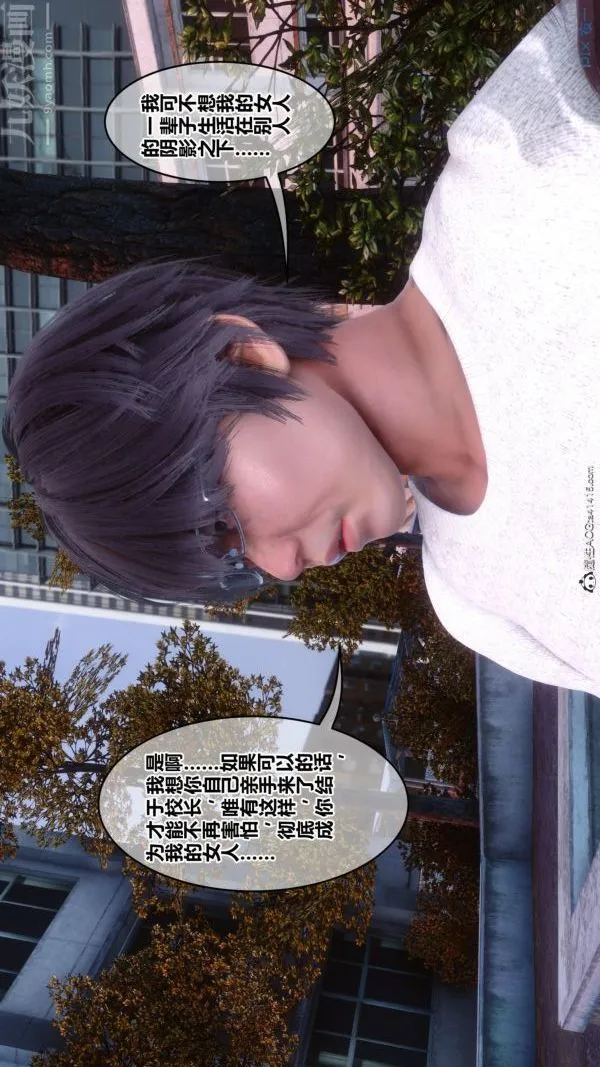 [3D]秘密 - 第45章-01话 - page 89