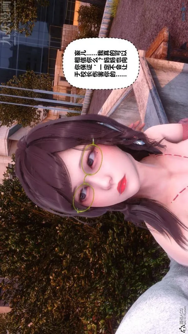 [3D]秘密 - 第45章-01话 - page 92