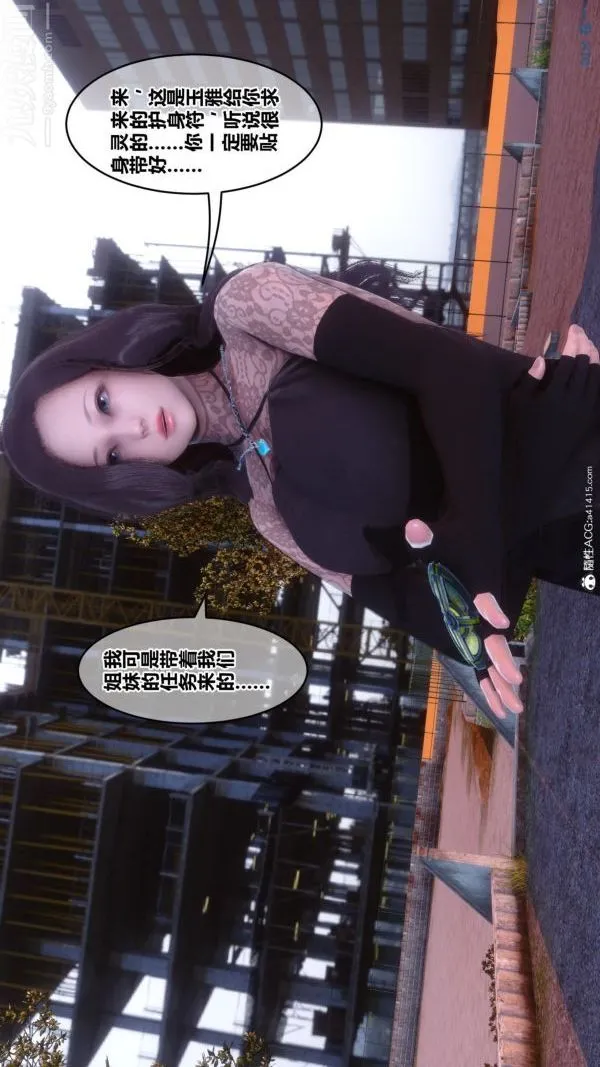 [3D]秘密 - 第45章-01话 - page 99