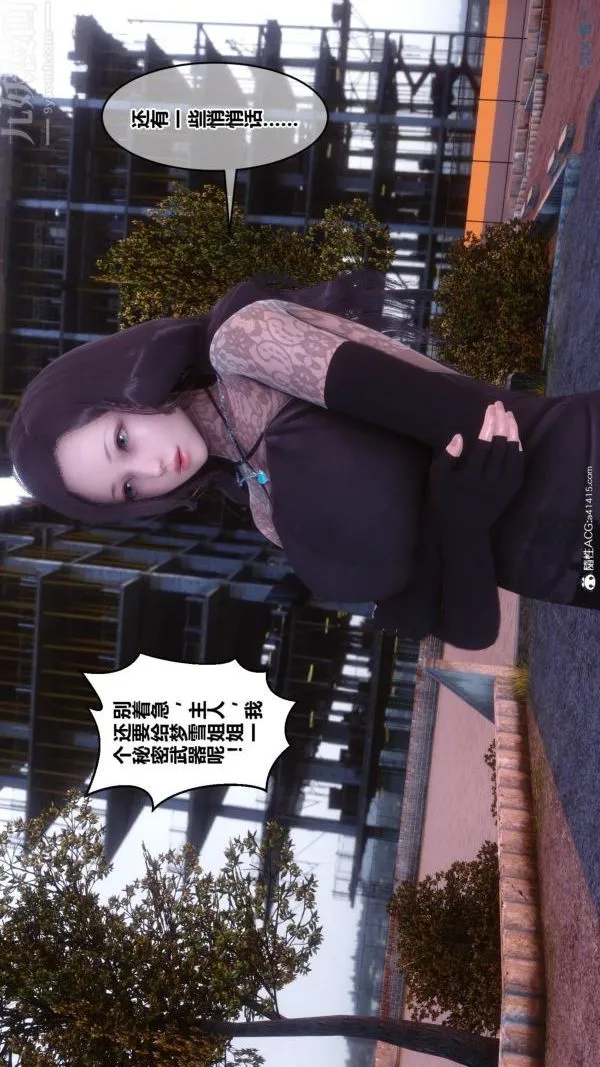 [3D]秘密 - 第45章-01话 - page 101