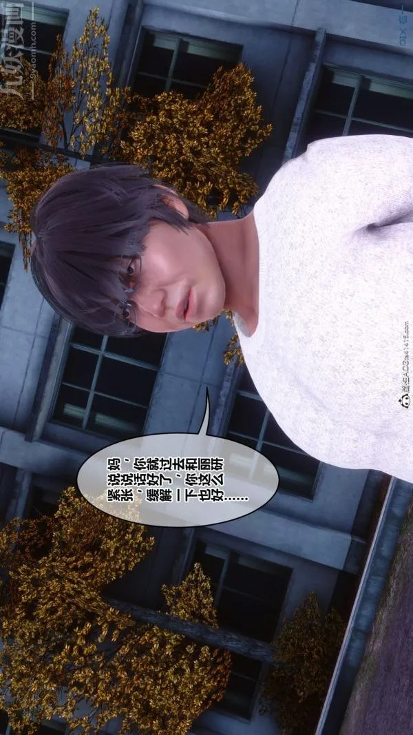 [3D]秘密 - 第45章-01话 - page 104