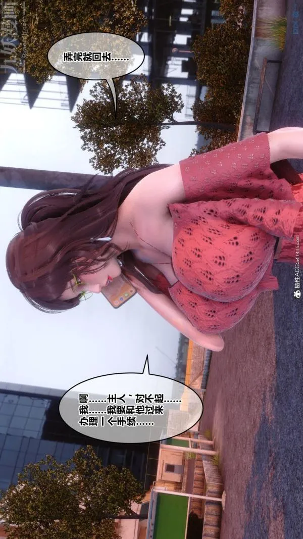 [3D]秘密 - 第45章-01话 - page 108