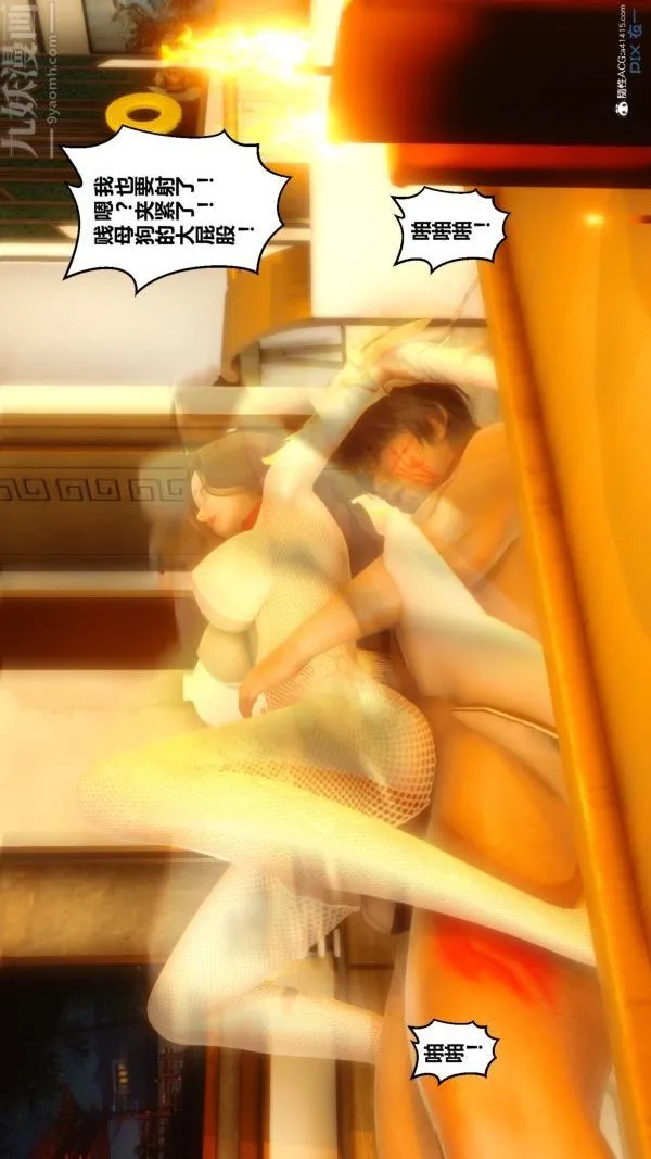 [3D]秘密 - 第20章-03话 - page 11