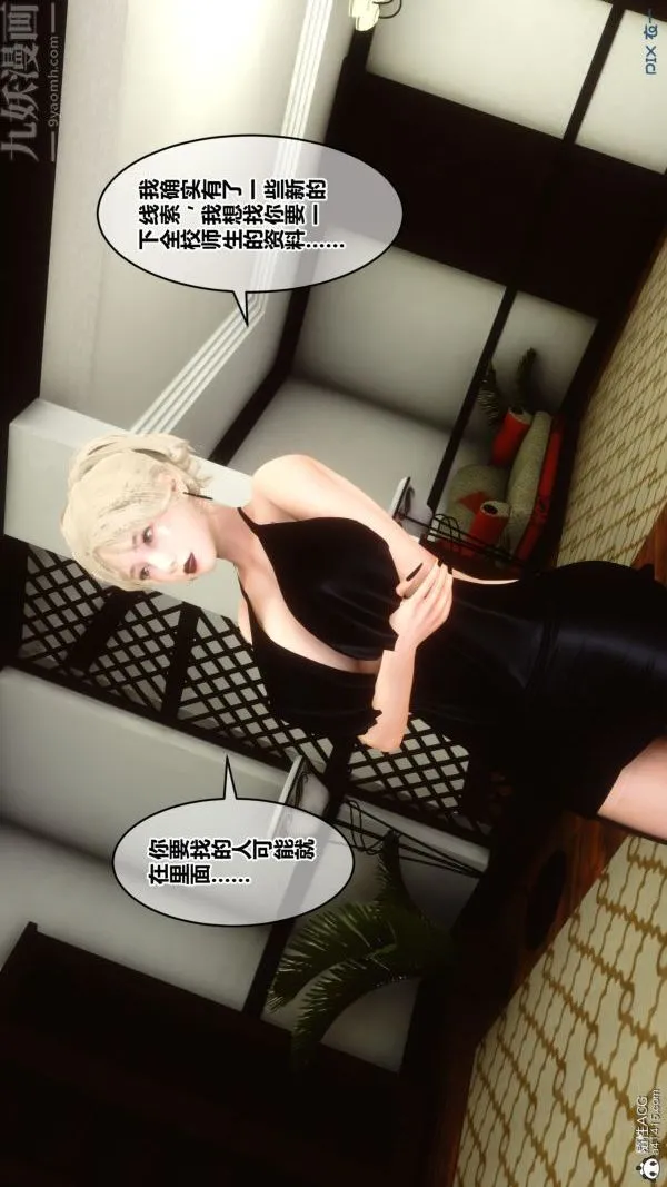 [3D]秘密 - 第20章-03话 - page 20
