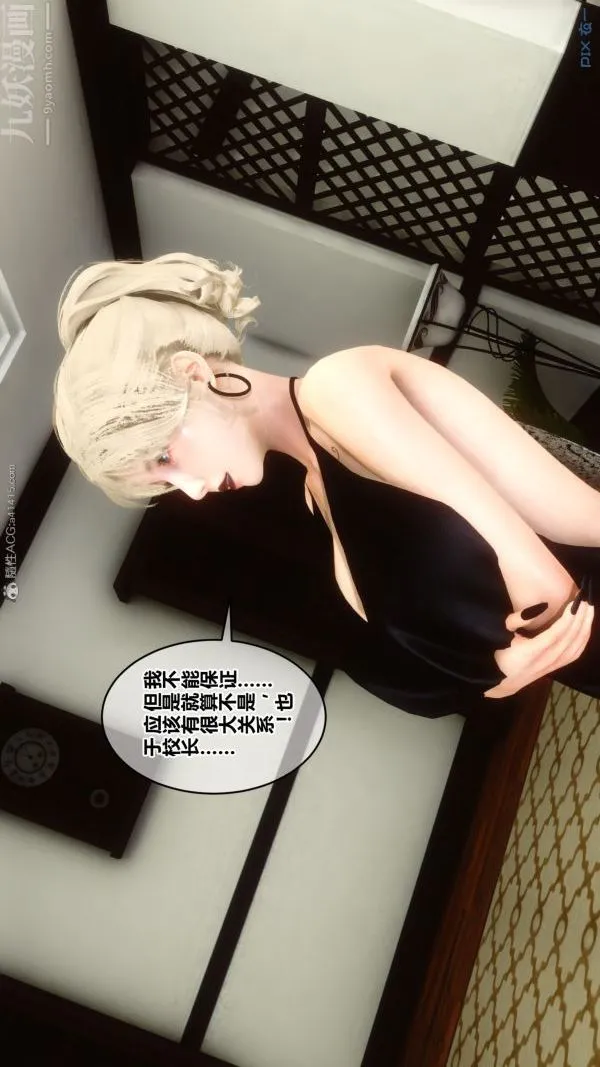 [3D]秘密 - 第20章-03话 - page 22