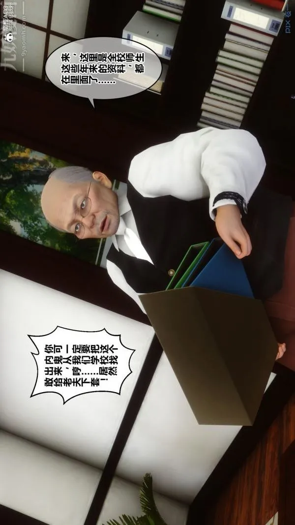 [3D]秘密 - 第20章-03话 - page 23