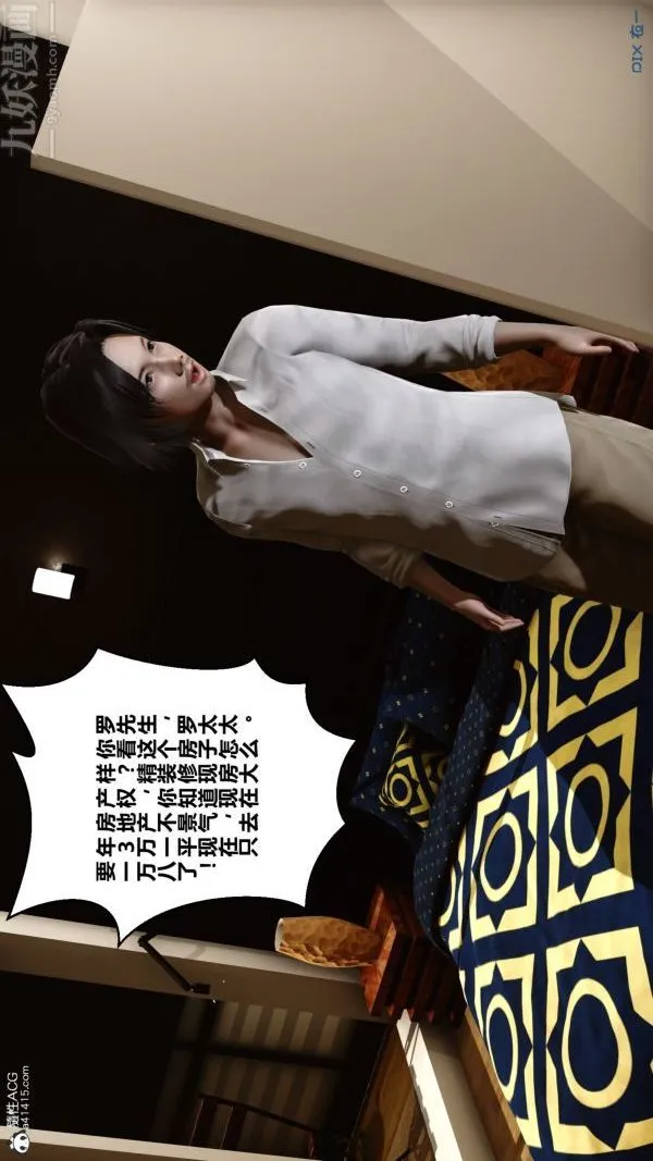 [3D]秘密 - 第20章-03话 - page 34