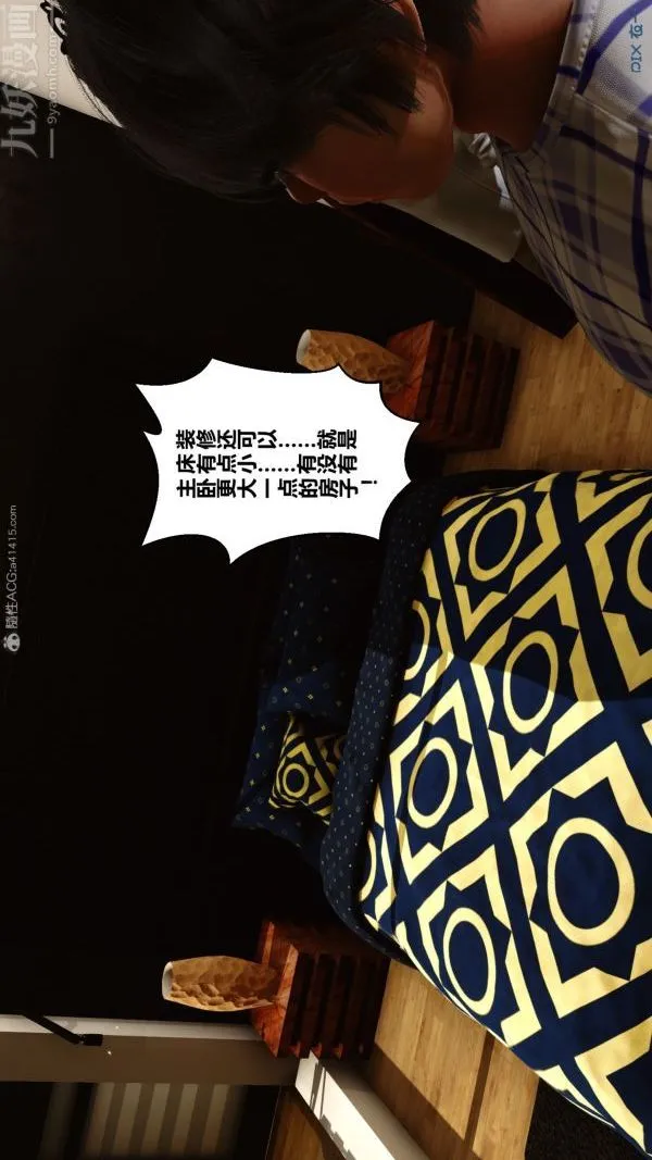 [3D]秘密 - 第20章-03话 - page 35