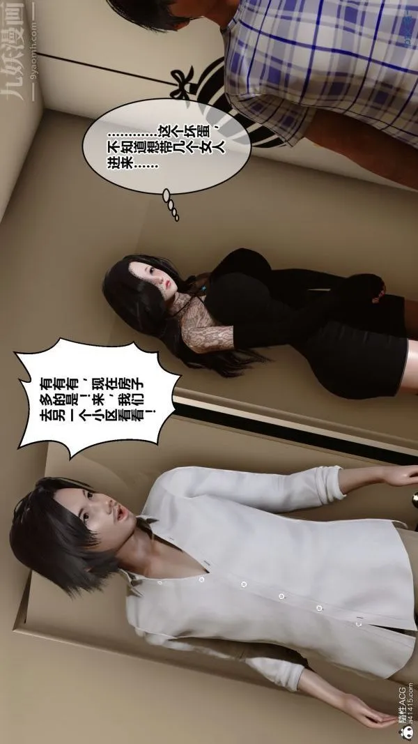 [3D]秘密 - 第20章-03话 - page 36