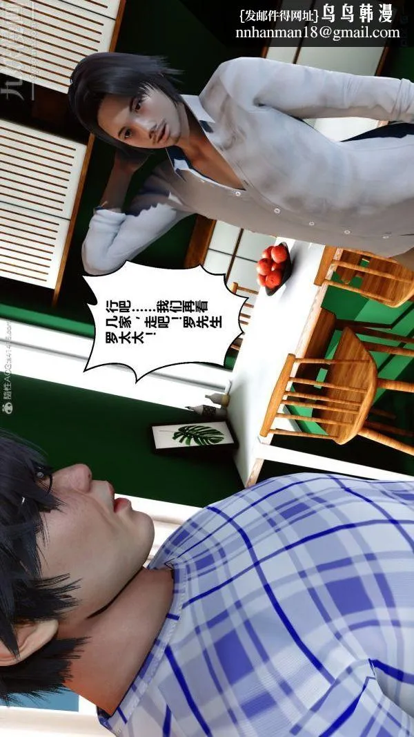 [3D]秘密 - 第20章-03话 - page 43