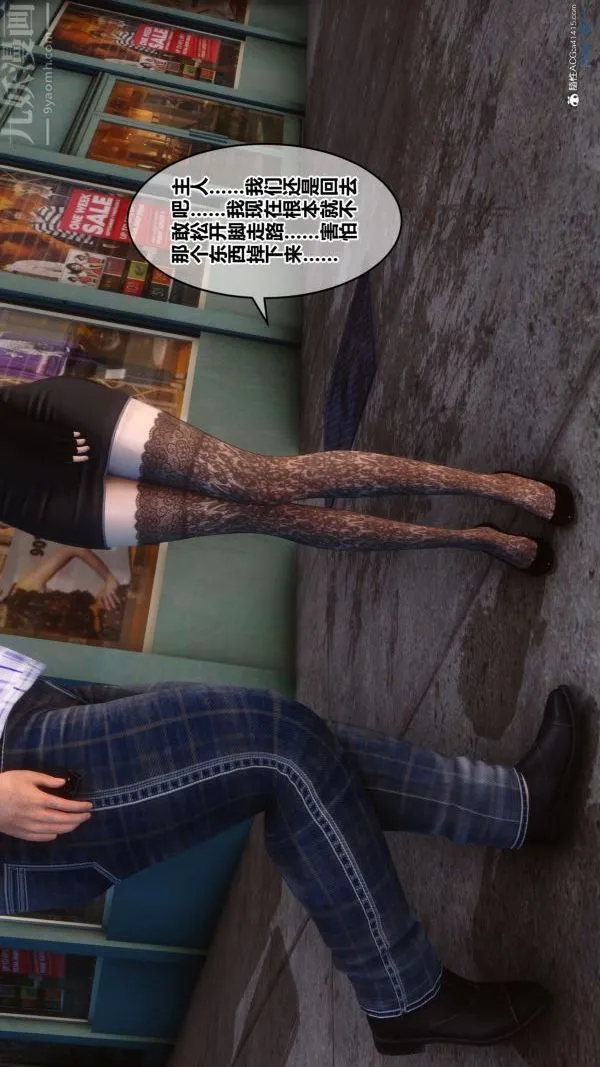 [3D]秘密 - 第20章-03话 - page 46