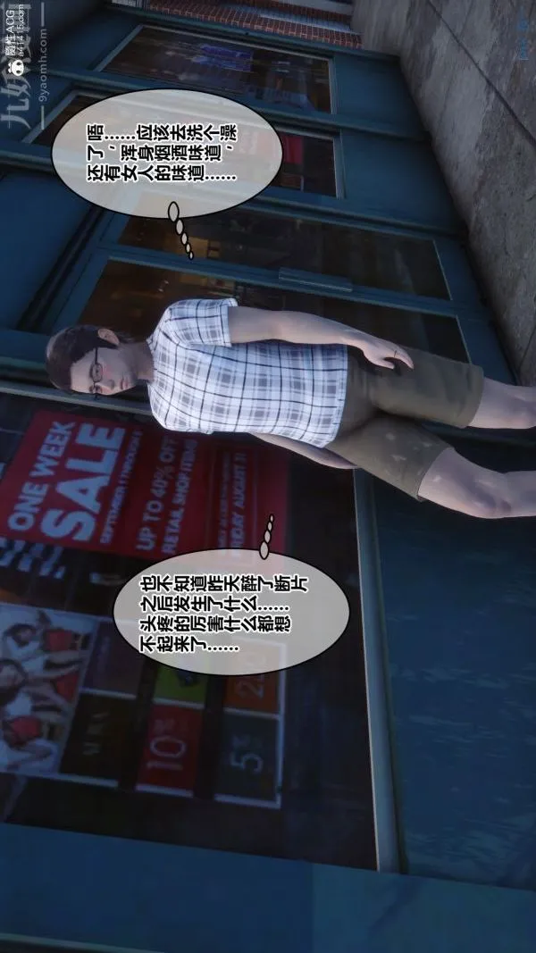 [3D]秘密 - 第20章-03话 - page 55
