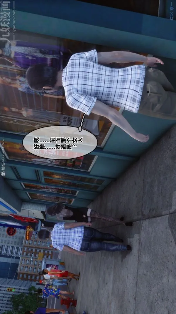[3D]秘密 - 第20章-03话 - page 56