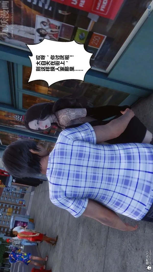[3D]秘密 - 第20章-03话 - page 59