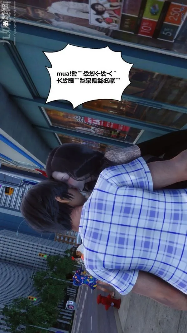 [3D]秘密 - 第20章-03话 - page 62