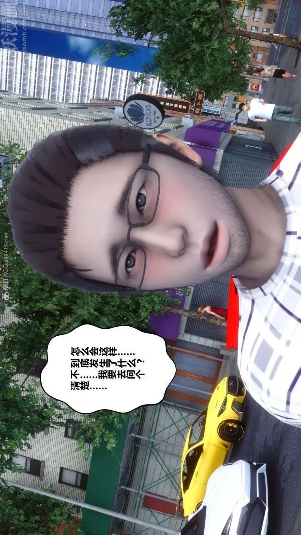 [3D]秘密 - 第20章-03话 - page 67