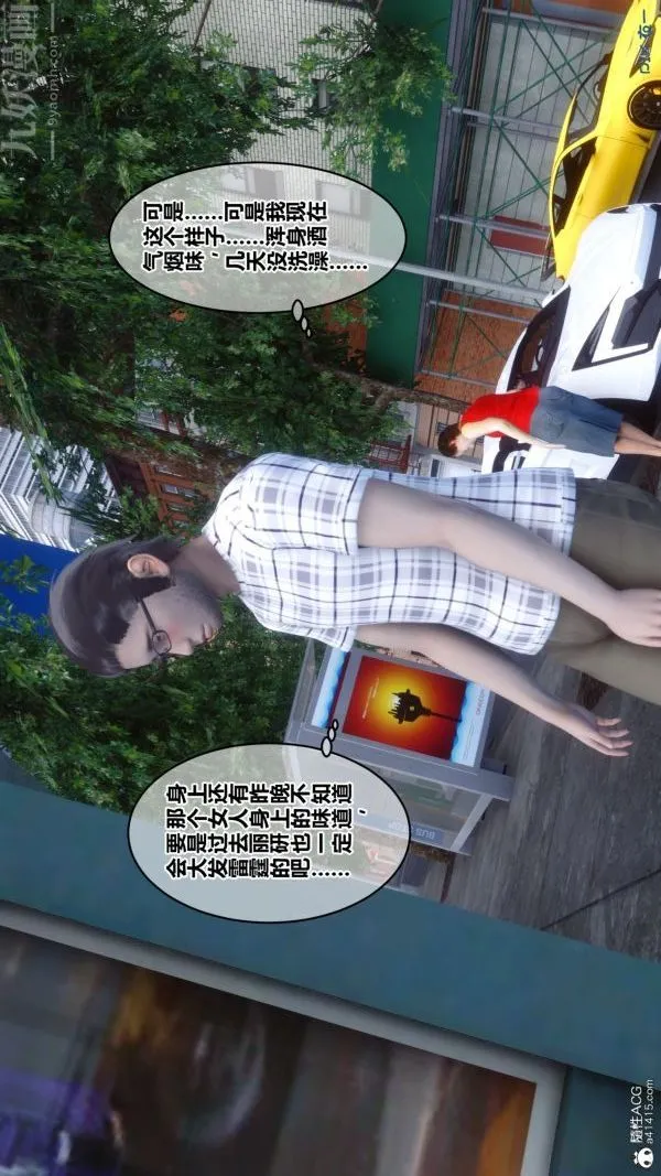 [3D]秘密 - 第20章-03话 - page 68