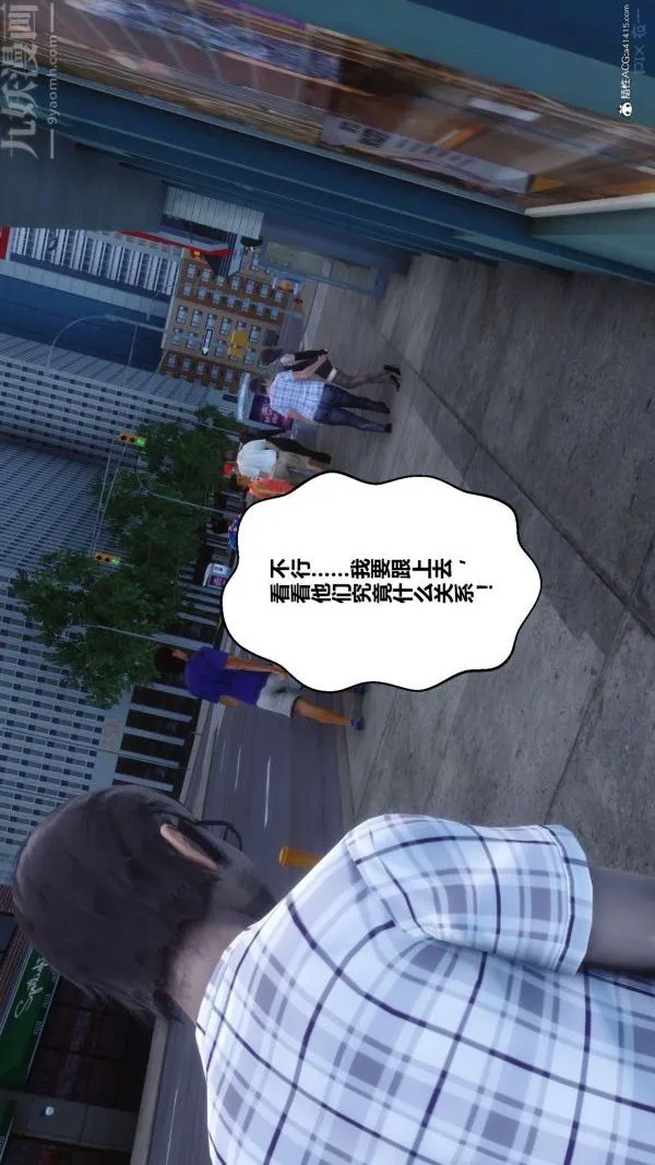 [3D]秘密 - 第20章-03话 - page 69