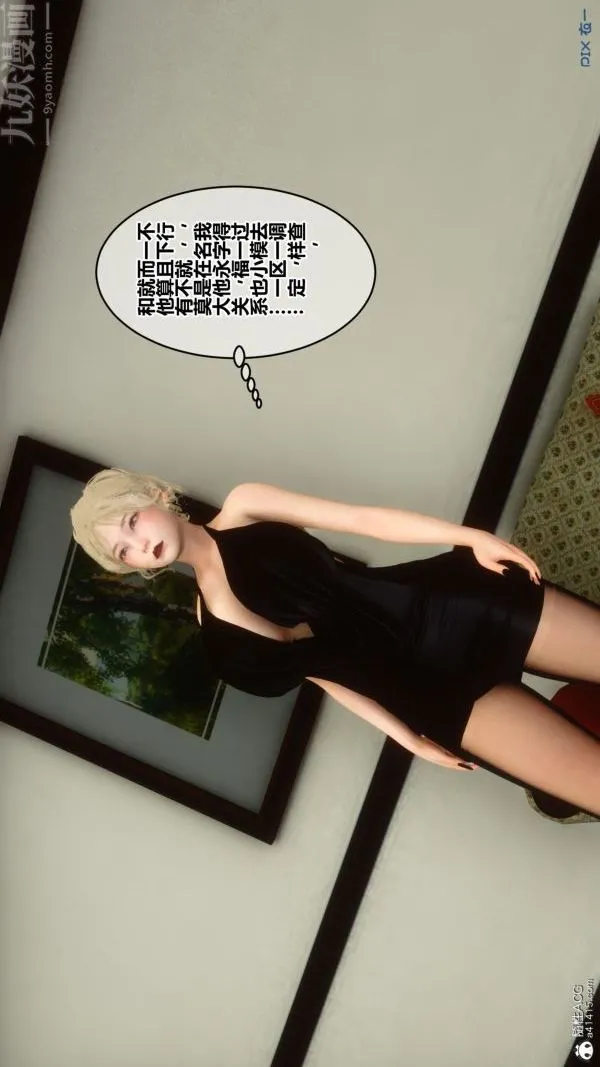 [3D]秘密 - 第20章-03话 - page 72