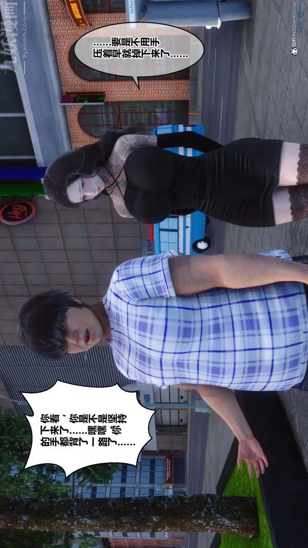 [3D]秘密 - 第20章-03话 - page 74