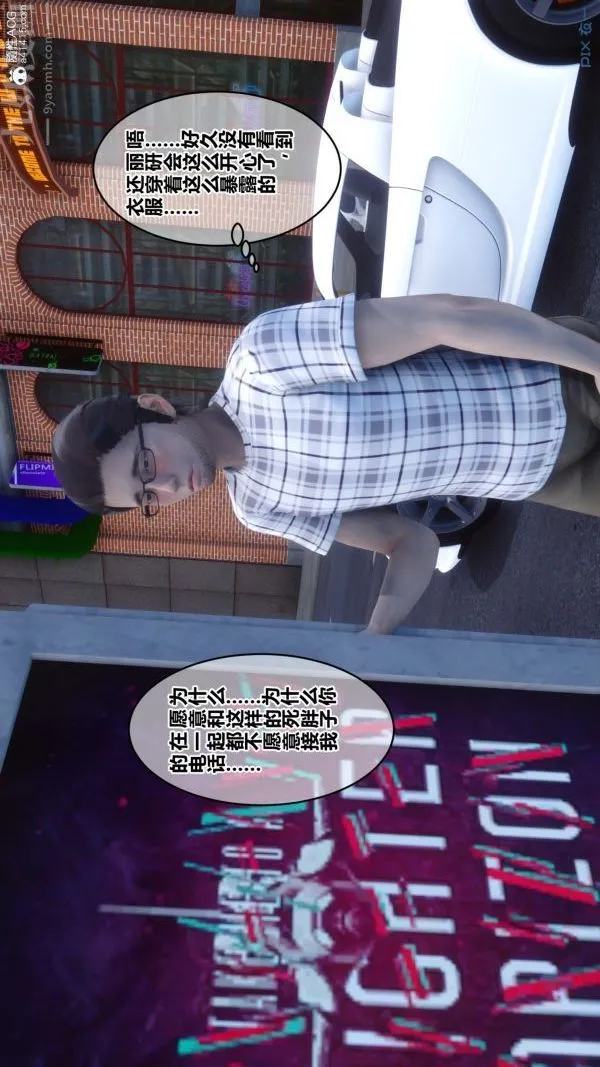 [3D]秘密 - 第20章-03话 - page 77