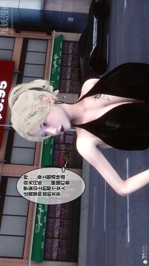 [3D]秘密 - 第20章-03话 - page 78