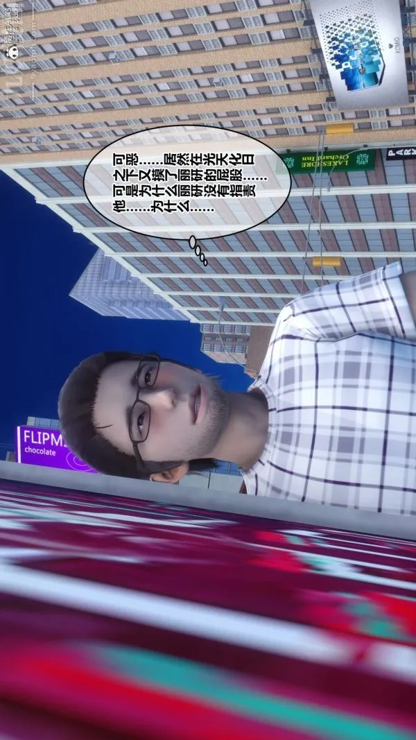 [3D]秘密 - 第20章-03话 - page 81