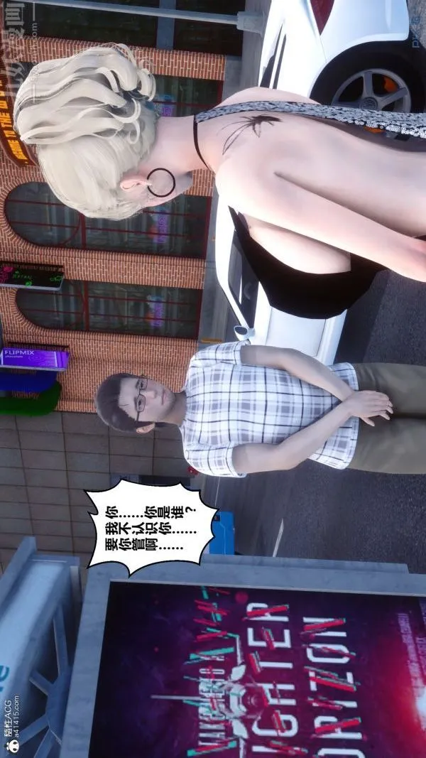 [3D]秘密 - 第20章-03话 - page 83