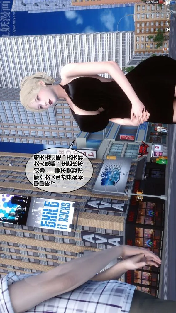 [3D]秘密 - 第20章-03话 - page 84