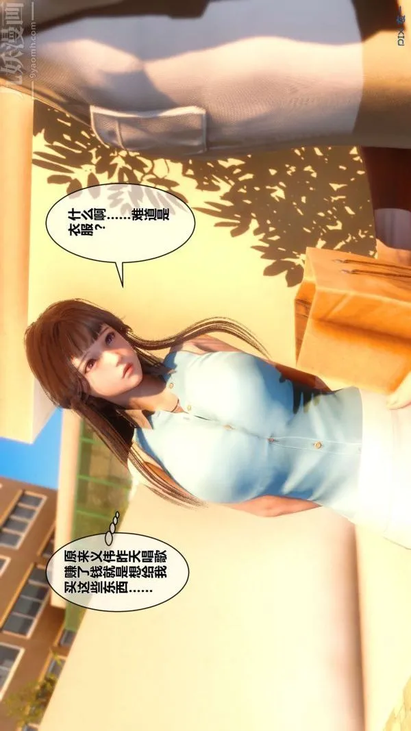 [3D]秘密 - 第11章-01话 - page 4