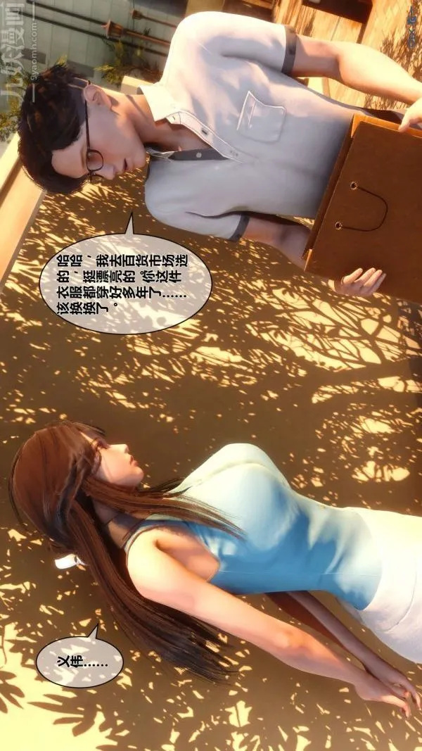 [3D]秘密 - 第11章-01话 - page 5