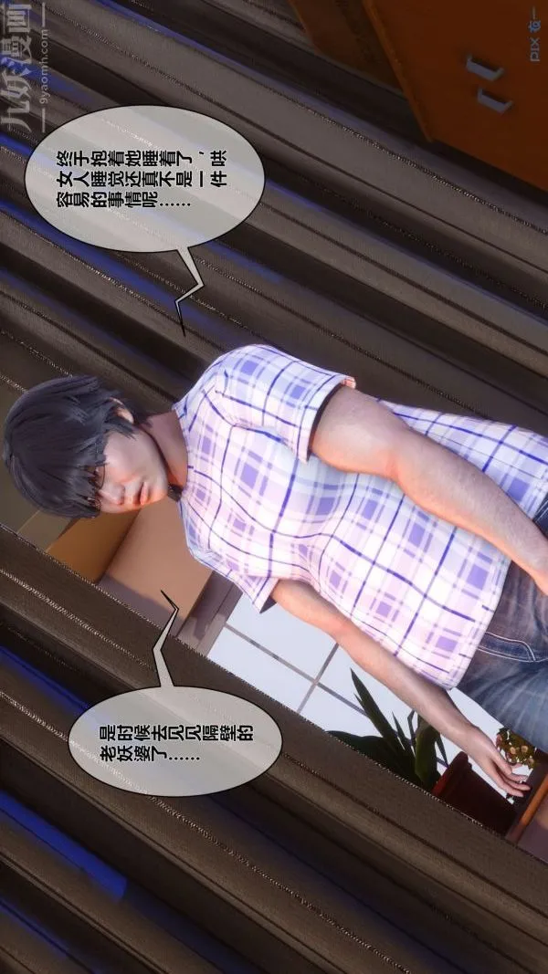 [3D]秘密 - 第11章-01话 - page 13