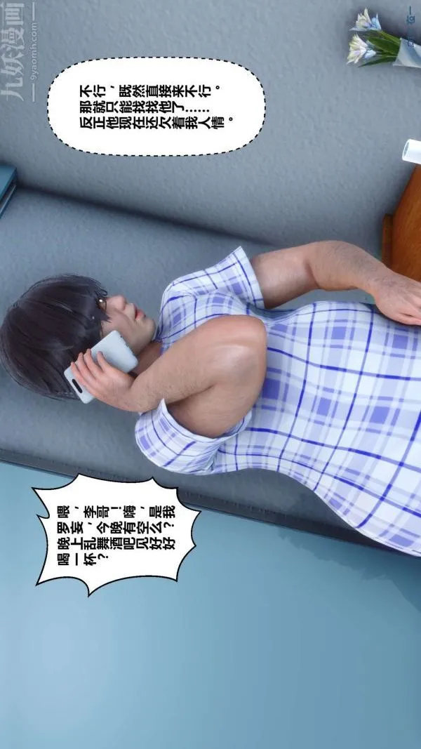 [3D]秘密 - 第11章-01话 - page 22