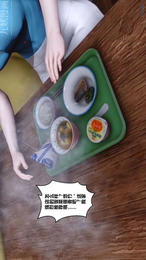 [3D]秘密 - 第11章-01话 - page 24