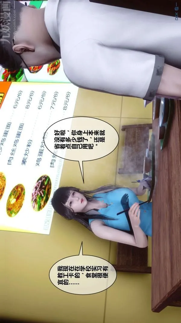 [3D]秘密 - 第11章-01话 - page 26