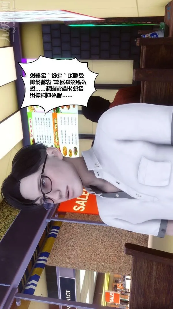 [3D]秘密 - 第11章-01话 - page 27