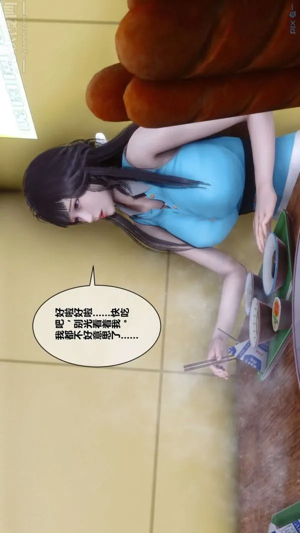 [3D]秘密 - 第11章-01话 - page 28