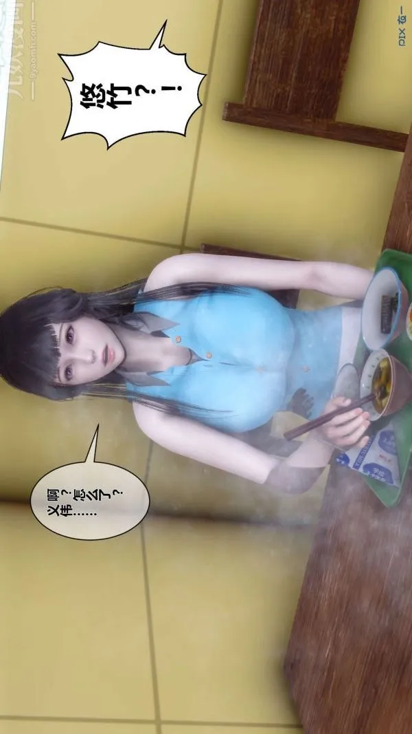[3D]秘密 - 第11章-01话 - page 32