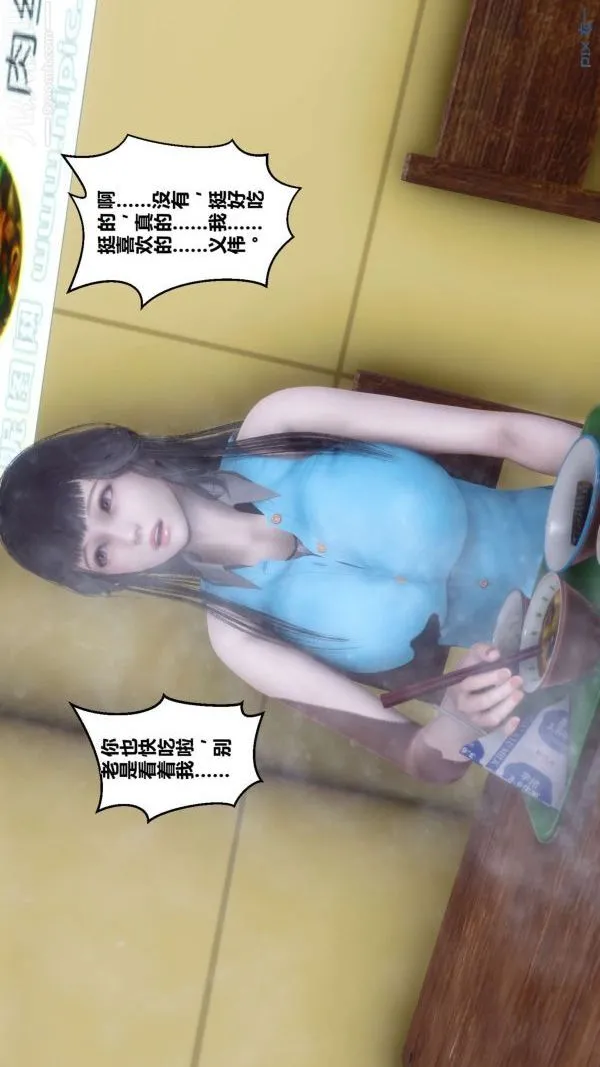 [3D]秘密 - 第11章-01话 - page 34