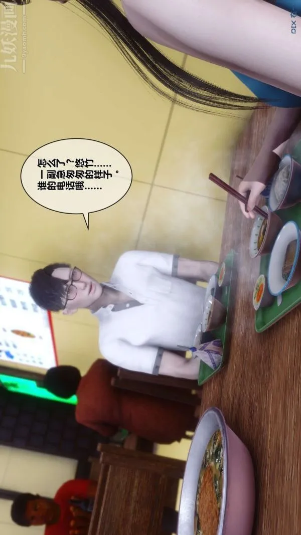 [3D]秘密 - 第11章-01话 - page 37