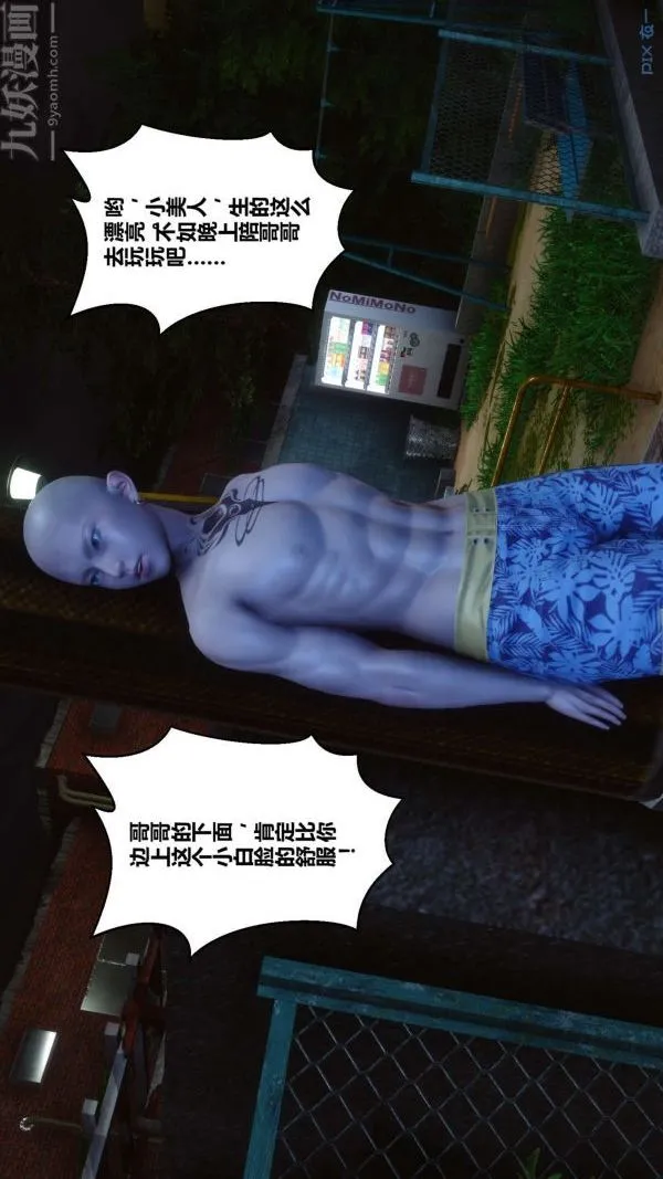 [3D]秘密 - 第11章-01话 - page 40