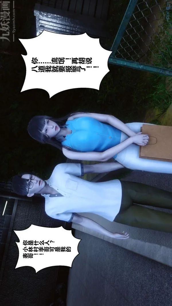 [3D]秘密 - 第11章-01话 - page 41