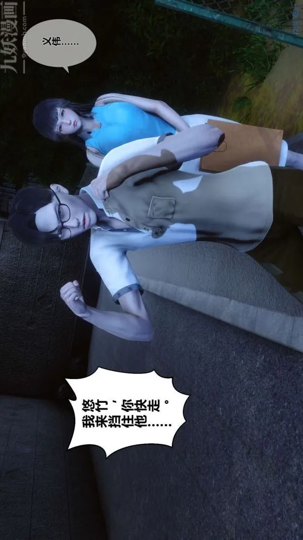 [3D]秘密 - 第11章-01话 - page 43